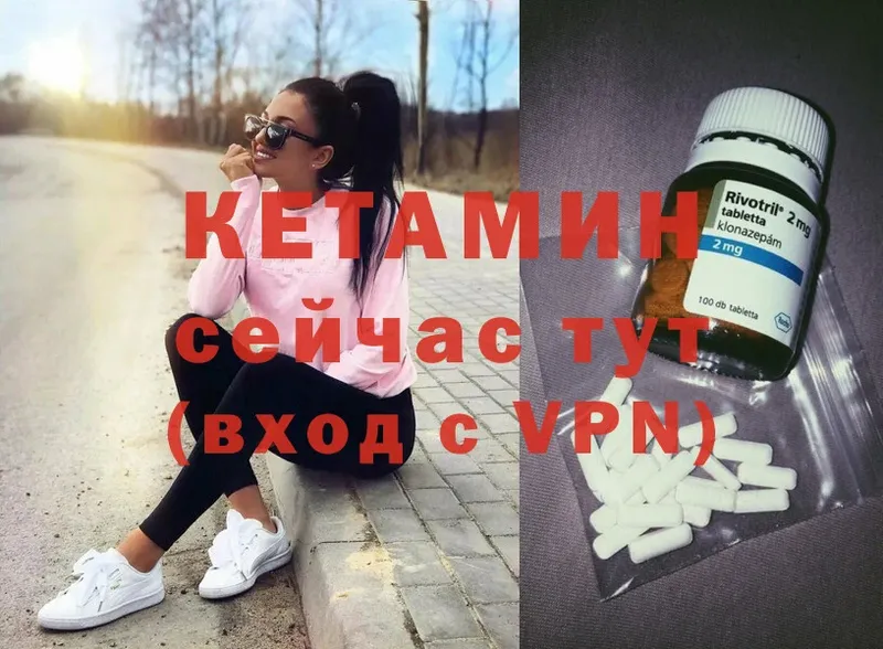 КЕТАМИН ketamine  Армавир 